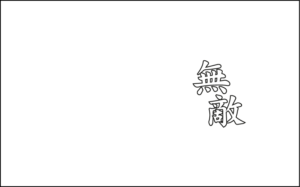 Muteki Logo